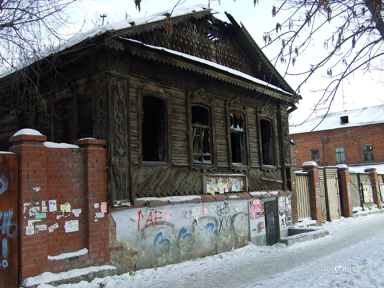 Куйбышева 43, Екатеринбург (Ekaterinburg)
